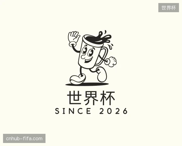 纵览世界杯官方网站